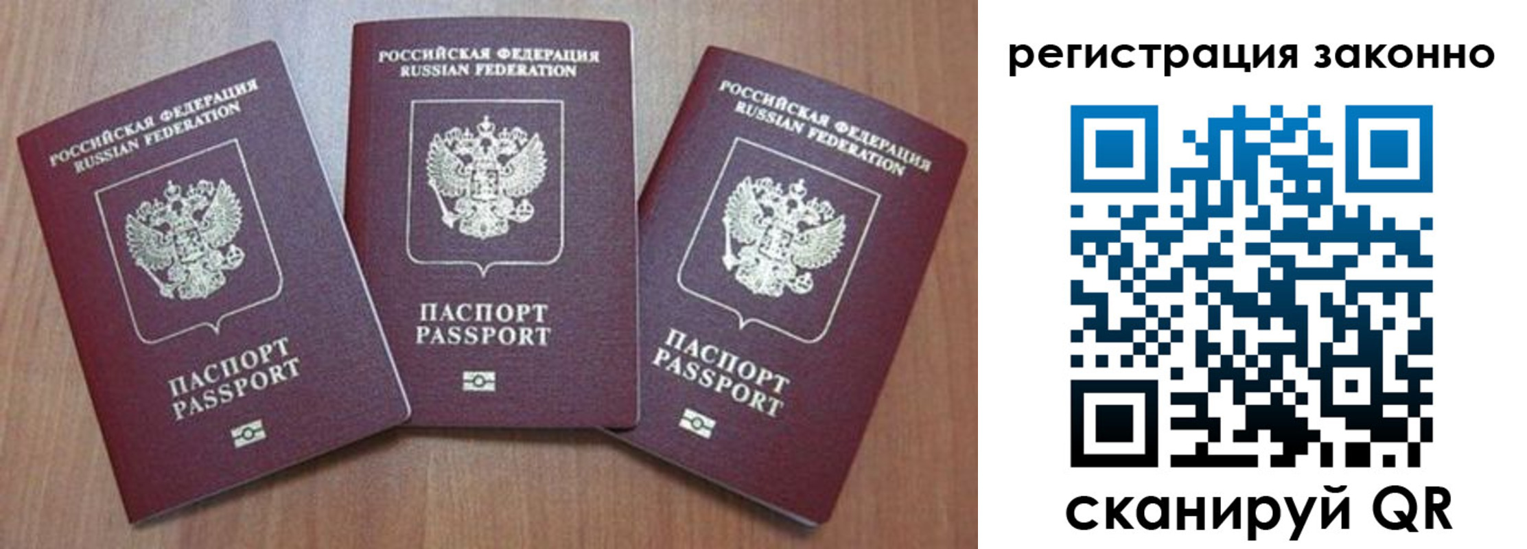 временная регистрация собственник в Константиновске