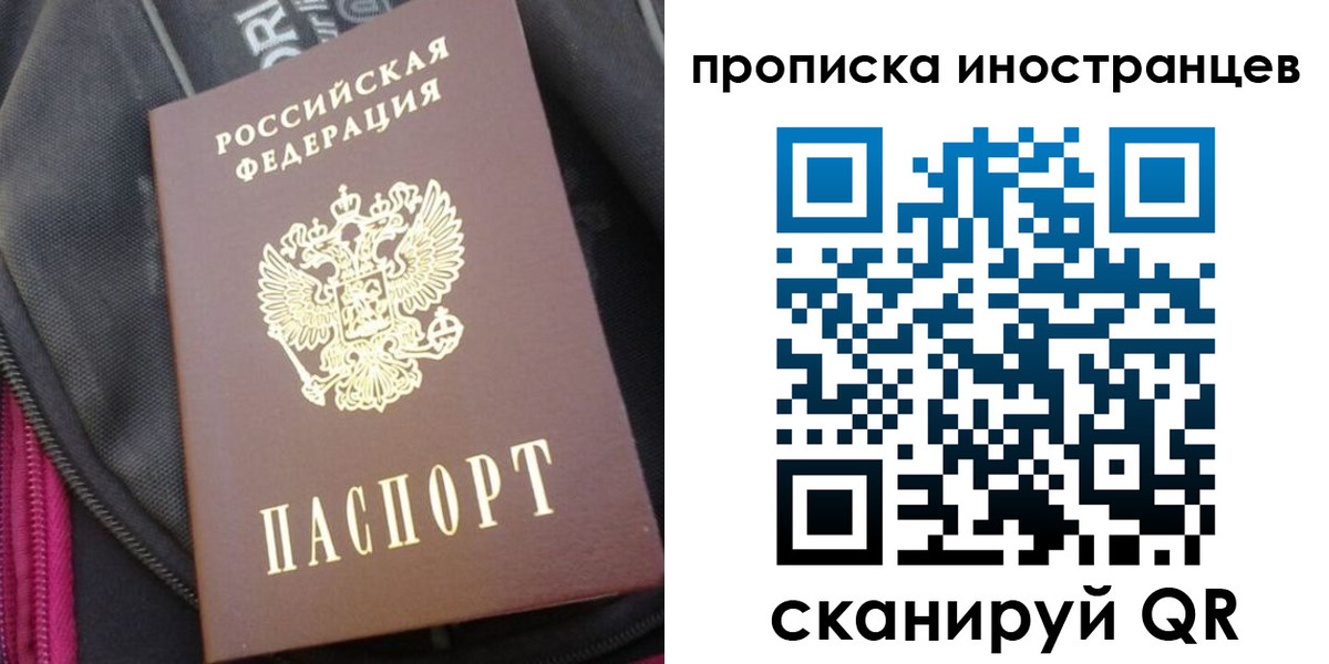 прописка регистрация в Константиновске