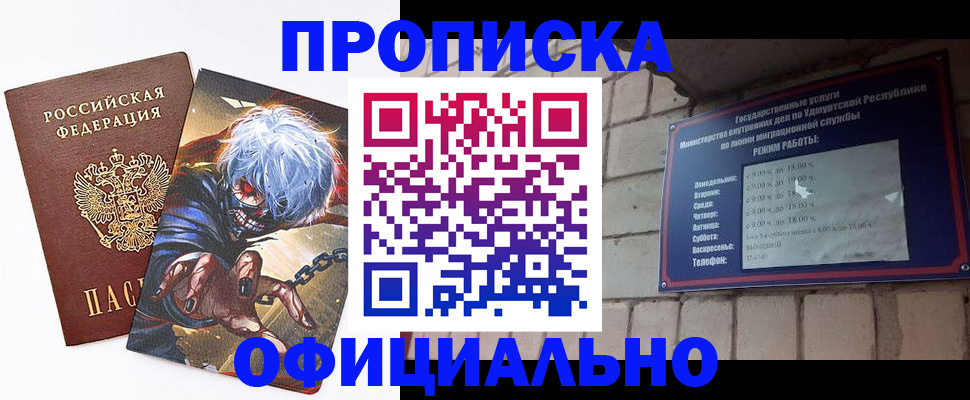 прописка для школы в Константиновске